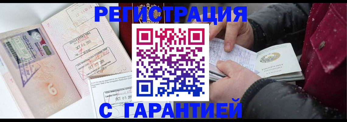 где прописаться в Валуйках