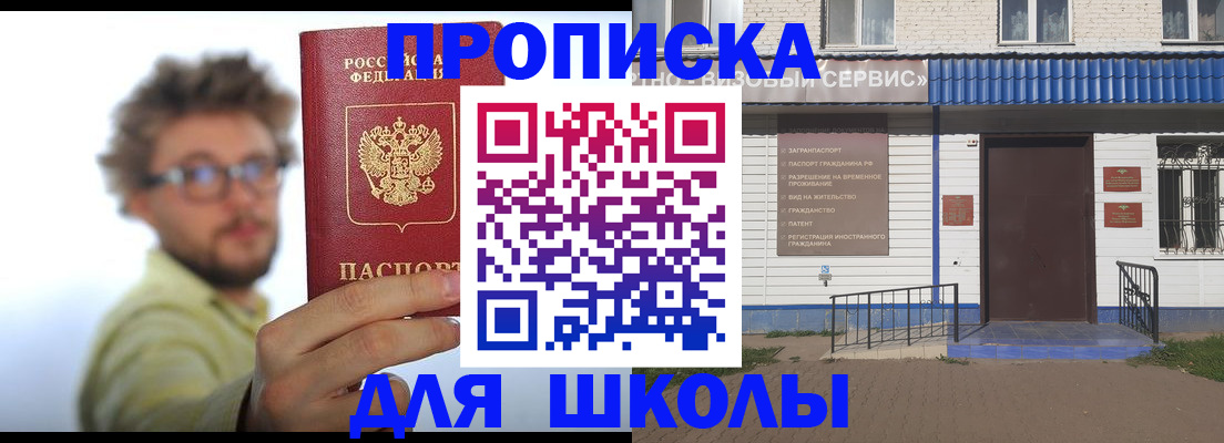 временная регистрация купить в Валуйках