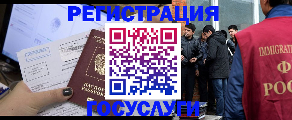 прописка штамп в Валуйках