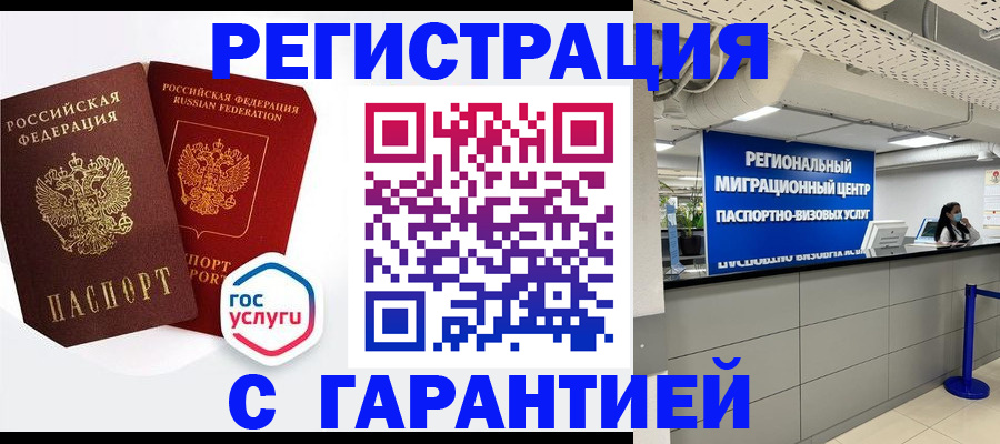 регистрация для дет. сада в Валуйках